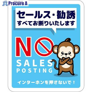 �O���[���N���X �Z�[���X���f��W���^�e�X�e�b�J�[�� SOS-H6BS 6300063489 1�� ����697-9344 ���l��l����s��