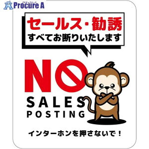 �O���[���N���X �Z�[���X���f��W���^�e�X�e�b�J�[���� SOS-H6WS 6300063477 1�� ����697-9390 ���l��l����s��