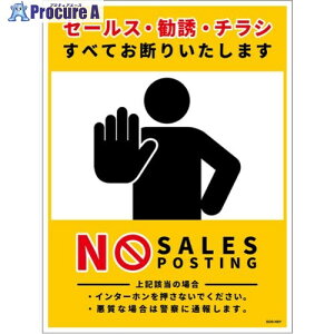 �O���[���N���X �Z�[���X���f��W���^�e�X�e�b�J�[���� SOS-H8YL 6300063556 1�� ����697-9415 ���l��l����s��