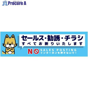 �O���[���N���X �Z�[���X���f��W�����R�X�e�b�J�[�� SOS-W3BS 6300063523 1�� ����697-9437 ���l��l����s��