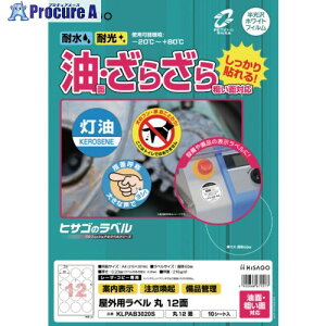 HISAGO ���x�� ���O���x�����ʁE�e�ʑΉ�A4 �� 12�� KLPAB3020S 1�p�b�N ��698-0837