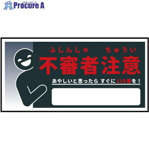 �O���[���N���X �h�ƕW���X�e�b�J�[ �s�R�Ғ��� CPS-W05S_200x400 6300063763 1�� ����698-3799 ���l��l����s��