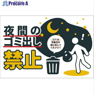 �O���[���N���X �h�ƕW�� CPS-W08_300x450 ��Ԃ̃S�~�o���֎~ 6300065068 1�� ����698-6113 ���l��l����s��