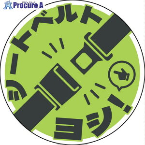 �O���[���N���X �V�[�g�x���g���p�X�e�b�J�[�ی` ���C�g�O���[�� SBT-R06 6300062159 1�� ����699-7092 ���l��l����s��