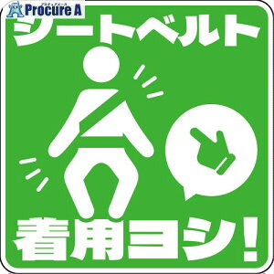 �O���[���N���X �V�[�g�x���g���p�X�e�b�J�[�l�p �O���[�� SBT-S07 6300062180 1�� ����699-7099 ���l��l����s��