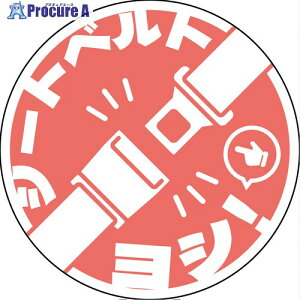 �O���[���N���X �V�[�g�x���g���p�X�e�b�J�[�ی` �s���N SBT-R03 6300062156 1�� ����699-7128 ���l��l����s��