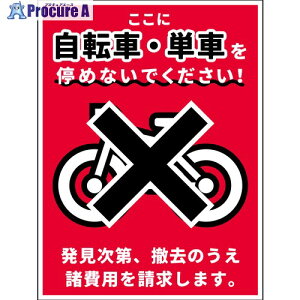 �O���[���N���X ���֋֎~�Ŕ�PET�� NPS-H02P_225x300 6300062816 1�� ����699-9598 ���l��l����s��