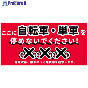 �O���[���N���X ���֋֎~�Ŕ� NPS-W02_300x600 6300062801 1�� ����699-9600 ���l��l����s��