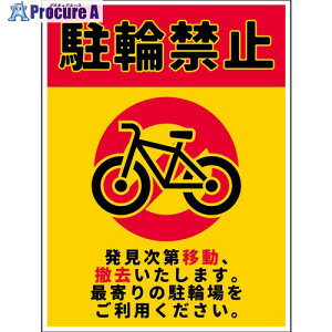 �O���[���N���X ���֋֎~�ŔX�e�b�J�[ NPS-H01S_225x300 6300062821 1�� ����699-9617 ���l��l����s��