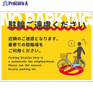 �O���[���N���X ���֋֎~�Ŕ� NPS-W03_450x600 6300062808 1�� ����699-9620 ���l��l����s��
