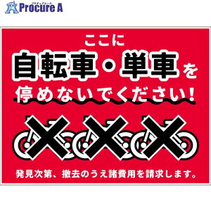 �O���[���N���X ���֋֎~�Ŕ� NPS-W02_450x600 6300062807 1�� ����699-9623 ���l��l����s��