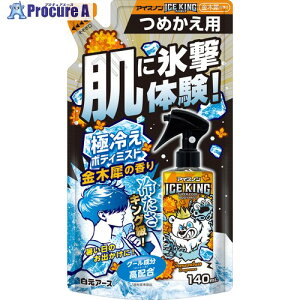 ACXm ACXm ICE KINGɗ₦{fB~Xg ؍҂̍ ߂p140mL 02516-0T 24 700-3286 ysxρz