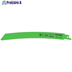 HiKOKI �Z�[�o�\�[�u���[�h NO.152 200L 14�R 5������ 0032-3579 1�p�b�N ��767-6808