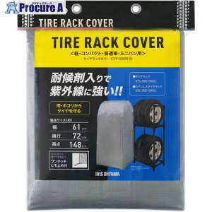 IRIS 108044 �^�C�����b�N�J�o�[���ʎ����ԗp(���O���K�[�h�^�C�v) �V���o�[ CVP-590R 1�� ��699-8506