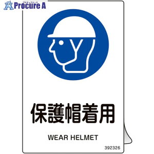 �Ώ\�� JIS�K�i���S�X�e�b�J�[�W�� �ی�X���p JAS-326 150×100mm 5���g 392326 1�g ����705-9912 �y�����s�x���ρz