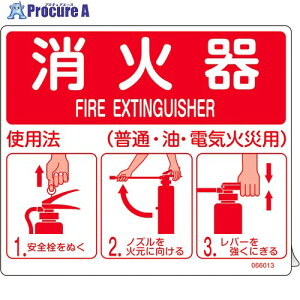 �Ώ\�� ���h�X�e�b�J�[�W�� ���Ί�g�p�@ SYH-001 215×250mm 066013 1�� ����705-9917 �y�����s�x���ρz