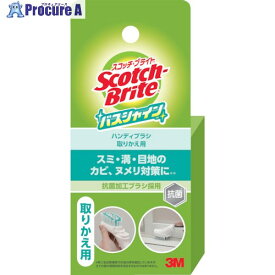 3M スコッチ・ブライト バスシャイン ハンディブラシ 取り替え用 B-562J B-562J 1個 ▼257-3498