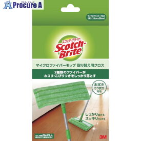 3M スコッチ・ブライト マイクロファイバーモップ 取替用クロス FM-F1JR 1個 ▼382-7062