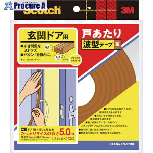 3M ˂e[v փhAp g^ 3.5mm×8.5mm×5m  EN-57BR 1 393-4659