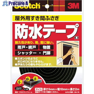 3M XRb` Ԃӂhe[v Op 5mm×10mm×2m  EN-76 1 410-6997