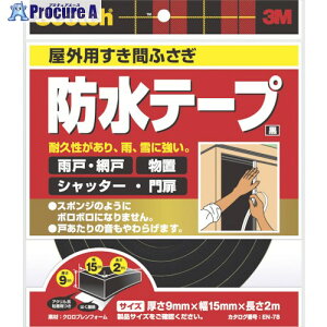 3M XRb` Ԃӂhe[v Op 9mm×15mm×2m  EN-78 1 410-7012