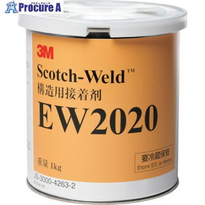 3M 【保管時要冷蔵】Scotch-Weld 一液エポキシ加熱硬化型接着剤 EW2020 1kg EW2020 1KG 6缶 ■▼422-9815 【送料都度見積】