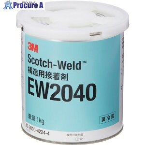 3M 【保管時要冷蔵】Scotch-Weld 一液エポキシ加熱硬化型接着剤 EW2040 1kg EW2040 1KG 1缶 ■▼423-1348 【送料都度見積】