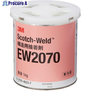 3M 【保管時要冷蔵】Scotch-Weld 一液エポキシ加熱硬化型接着剤 EW2070 1kg EW2070 1KG 1缶 ■▼423-1365 【送料都度見積】