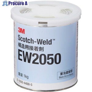 3M 【保管時要冷蔵】Scotch-Weld 一液エポキシ加熱硬化型接着剤 EW2050 1kg EW2050 1KG 6缶 ■▼423-4507 【送料都度見積】