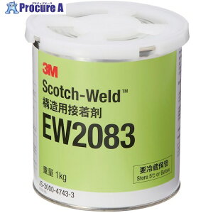 3M 【保管時要冷蔵】Scotch-Weld 一液エポキシ加熱硬化型接着剤 EW2083 1kg EW2083 1KG 6缶 ■▼423-6053 【送料都度見積】