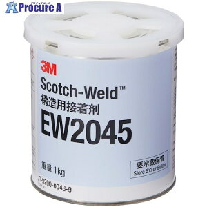 3M 【保管時要冷蔵】Scotch-Weld 一液エポキシ加熱硬化型接着剤 EW2045 1kg EW2045 1KG 6缶 ■▼424-0858 【送料都度見積】