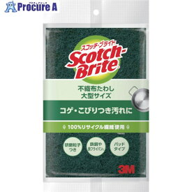 3M スコッチ・ブライト 不織布たわし(大型サイズ) A-12S 1個 ▼471-8518