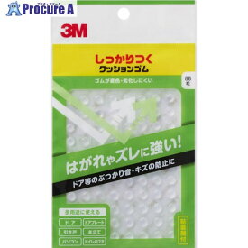 3M しっかりつくクッションゴム 丸形 7.9mm径×2.2mm厚(88個入) CS-101 1パック ▼787-4707
