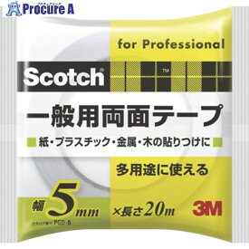 3M スコッチ 一般用両面テープ 5mm×20m PGD-05 1巻 ▼410-7063