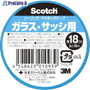 3M �X�R�b�` �V�[�����O�E�}�X�L���O�e�[�v �K���X�E�T�b�V�p 18mm×18m S79-18 140�� ����542-3724 �y�����s�x���ρz