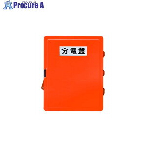 �Z�t�e�B�[ ���݃{�b�N�X ������ ���O�����Ή� SDP-A W466×H500×D173 SDPA 1�� ����711-4759