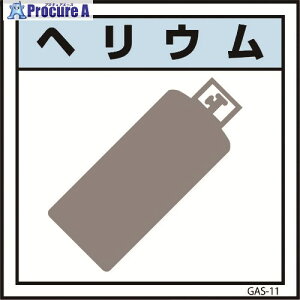 �O���[���N���X �K�X�W���}�O�l�b�g GAS-M11 �w���E�� 300×300 6300002850 1�� ����177-3393 ���l��l����s��