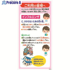 �O���[���N���X �C���t���G���U�\�h���i�W�� IFEM-01 300×600 �����p�̊F�l�� 6300003596 1�� ����212-3646 ���l��l����s��