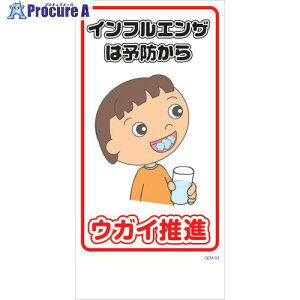 �O���[���N���X �}���K�W�� GEM-M93 �E�K�C���i 6300005482 1�� ����314-9619 ���l��l����s��