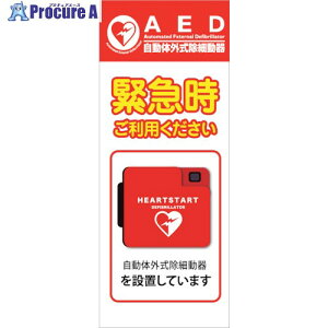 �O���[���N���X AED�Ŕ� AED55-05 6300025705 1�� ����386-3460 ���l��l����s��
