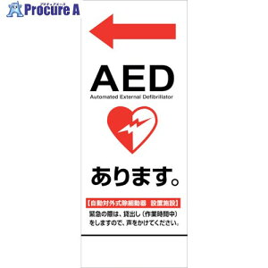 �O���[���N���X AED�Ŕ� AED55-03 6300025703 1�� ����386-3467 ���l��l����s��
