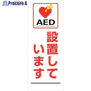 �O���[���N���X AED�Ŕ� AED55-08 6300025708 1�� ����386-4941 ���l��l����s��