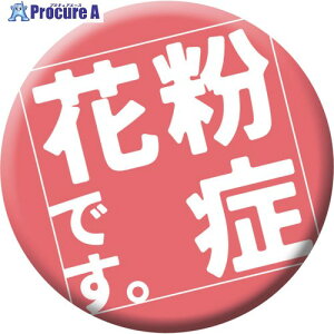 �O���[���N���X �ʃo�b�W_�ԕ��ǂł� CB-02 10�Z�b�g 6300029860 1�g ����404-4194 ���l��l����s��