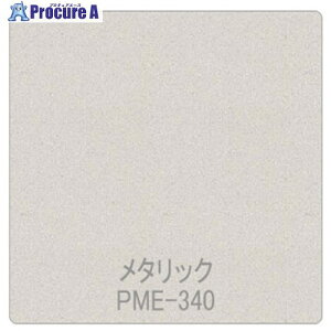 �O���[���N���X �p���A ���^���b�N/�p�[�� PME-340 1220mmX�ؔ� 6300044899 1M ����564-0037 ���l��l����s��