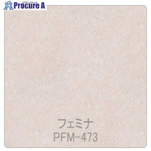 �O���[���N���X �p���A ���ە� PFM-473�R���t�H�[�g 1220mmX�ؔ� 6300044924 1M ����564-1531 ���l��l����s��