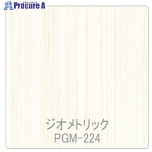 �O���[���N���X �p���A ���ە� PGM-224�R���t�H�[�g 1220mmX�ؔ� 6300044914 1M ����564-1607 ���l��l����s��