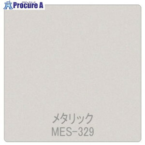 �O���[���N���X �p���A ���^���b�N/�p�[�� MES-329 1220mmX�ؔ� 6300044956 1M ����564-3134 ���l��l����s��