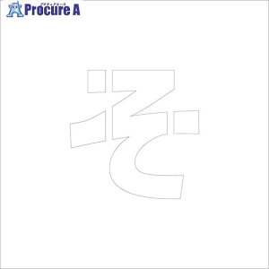 �O���[���N���X ���t���v���[�g �X�e���V�� ������150 �Ђ炪�� �� �}�O�l�b�g 6300064639 1�� ����696-5363 ���l��l����s��