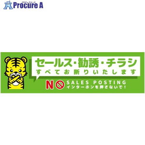 �O���[���N���X �Z�[���X���f��W�����R�X�e�b�J�[�Ώ� SOS-W5GS 6300063537 1�� ����697-7775 ���l��l����s��