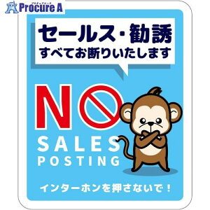 �O���[���N���X �Z�[���X���f��W���^�e�X�e�b�J�[�� SOS-H6BS 6300063489 1�� ����697-9344 ���l��l����s��